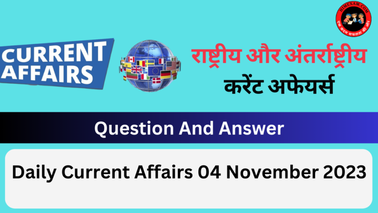 Daily Current Affairs 04 November 2023