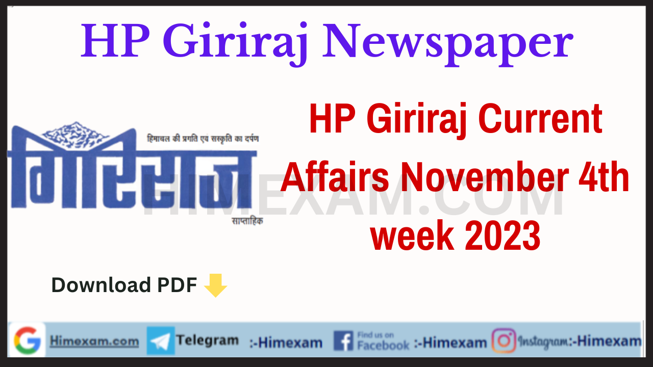 HP Giriraj Current Affairs November 4th week 2023