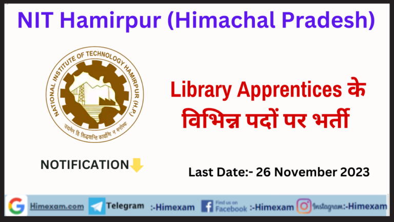 NIT Hamirpur Library Apprentices Recruitment 2023