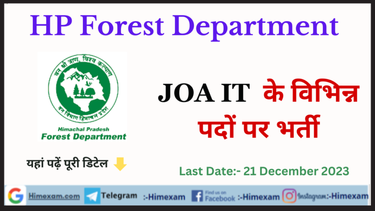 HP Forest Department JOA IT Recruitment 2023