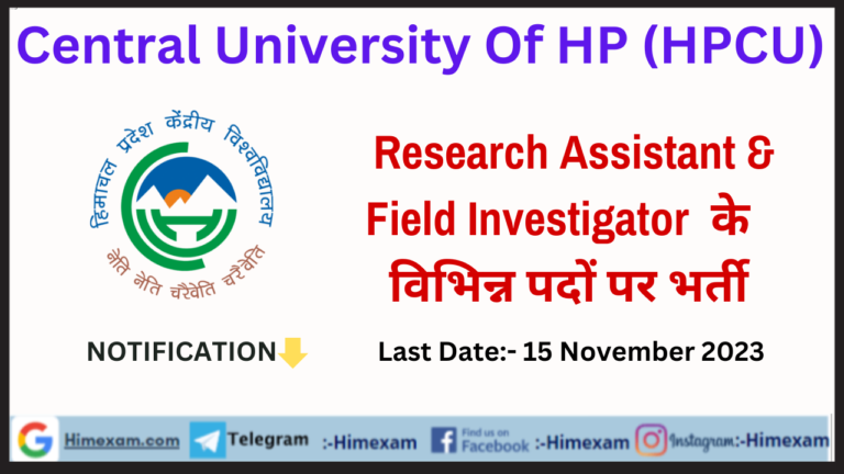 HPCU Research Assistant & Field Investigator Recruitment 2023