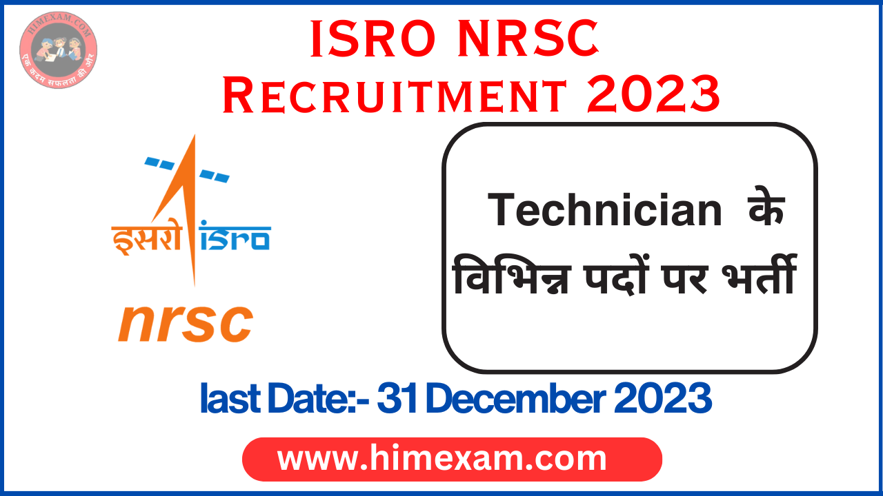 ISRO NRSC Technician Recruitment 2023