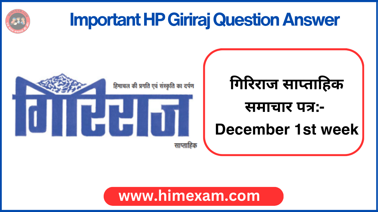 HP Giriraj Current Affairs December 1st week 2023