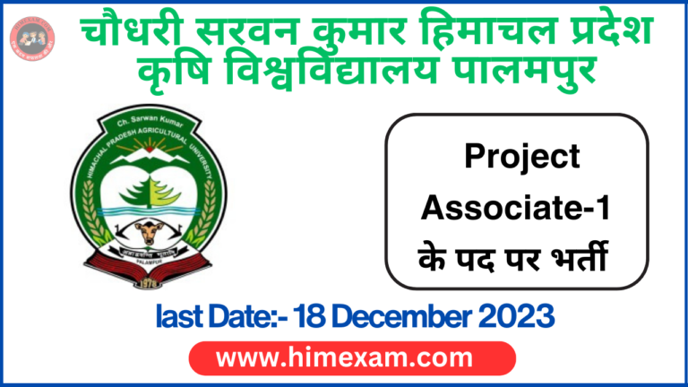 CSKHPKV Palampur Project Associate-1 Recruitment 2023