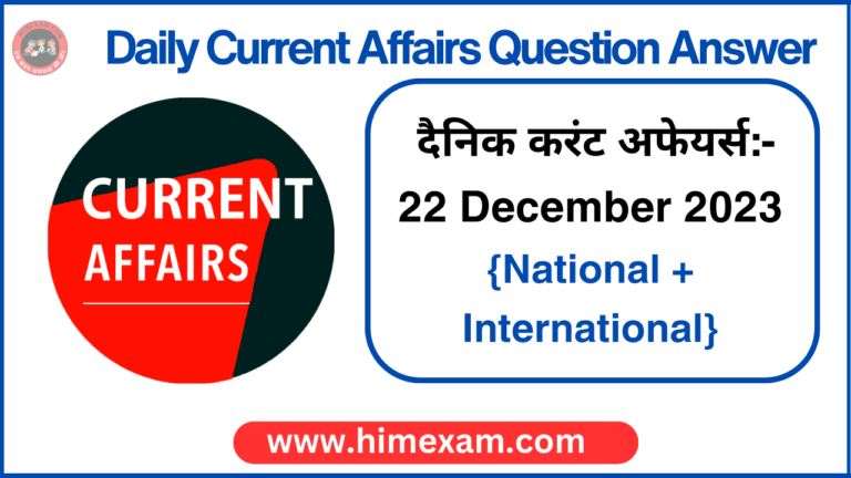 Daily Current Affairs 22 December 2023