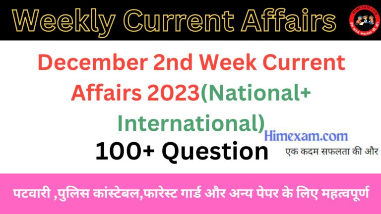 December 2nd week Current Affairs 2023