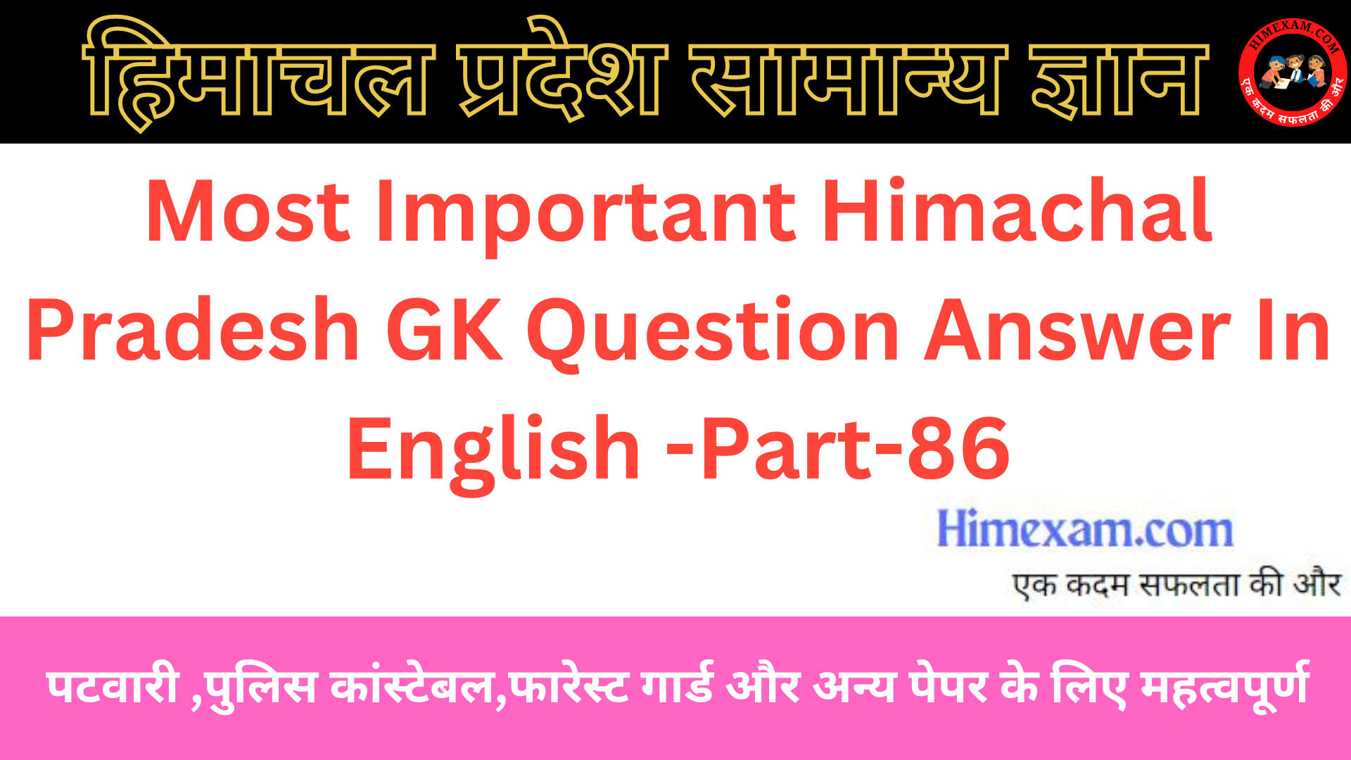 Most Important Himachal Pradesh GK Question Answer In English -Part-86