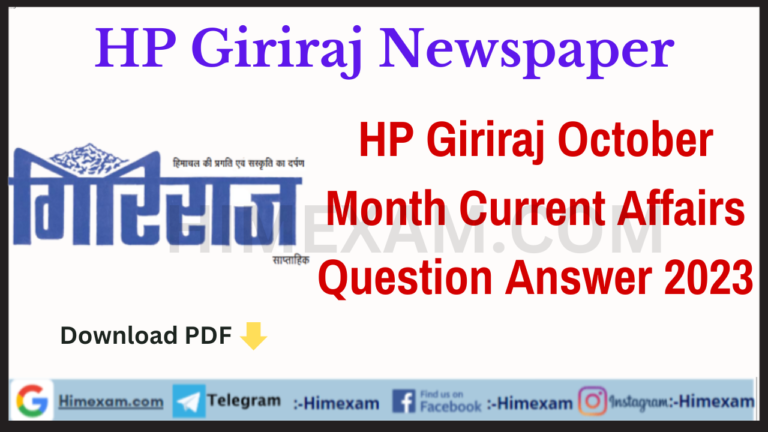 HP Giriraj October Month Current Affairs Question Answer 2023