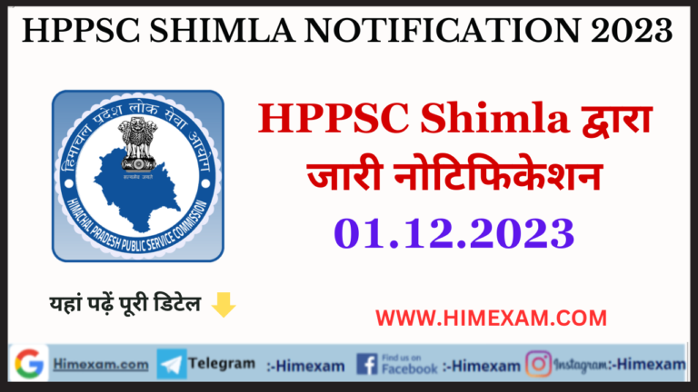 HPPSC Shimla All Notifications 01 December 2023