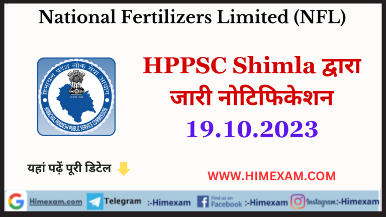 HPPSC Shimla All Notifications 19 December 2023