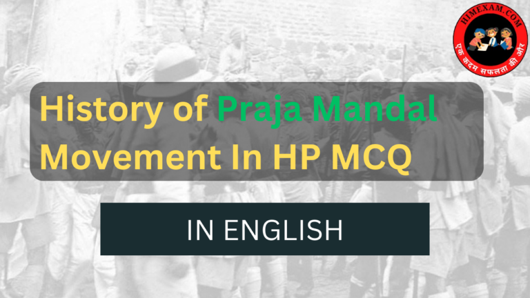 History of Praja Mandal Movement In HP MCQ In English