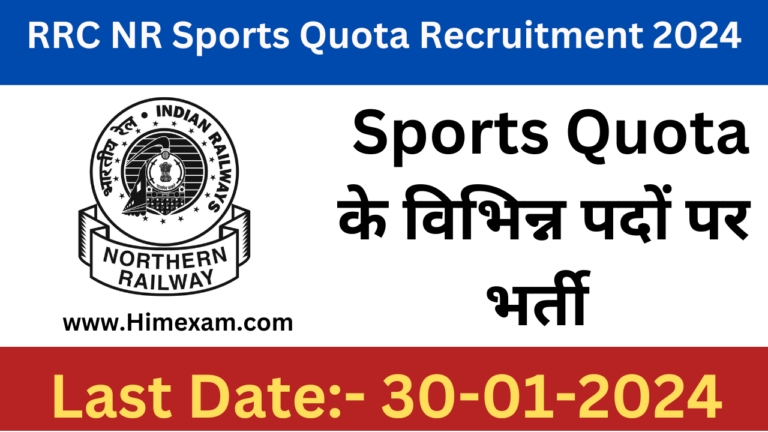 RRC NR Sports Quota Recruitment 2024