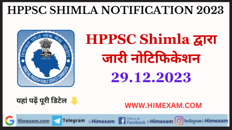 HPPSC Shimla All Notifications 29 December 2023