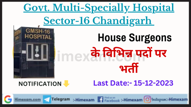 Govt. Multi-Specially Hospital Sector-16 Chandigarh House Surgeons Recruitment 2023