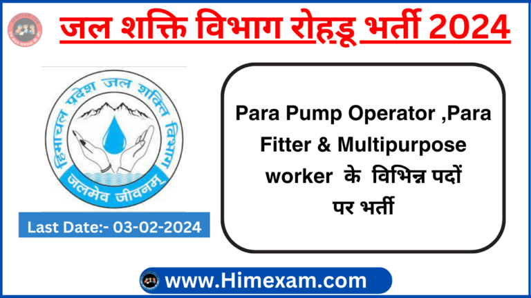 HP JSV Division Rohru Para Pump Operator, Para Fitter & Multipurpose Workers Recruitment 2024