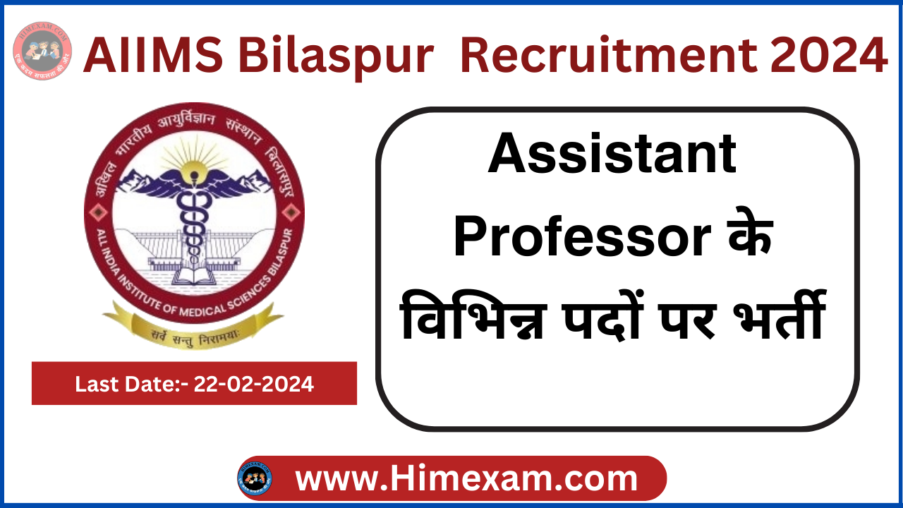 AIIMS Bilaspur Assistant Professor Recruitment 2024