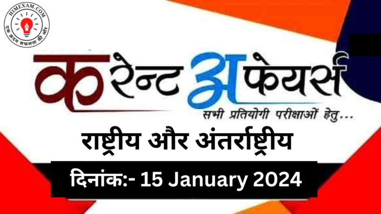 Daily Current Affairs 15 January 2024