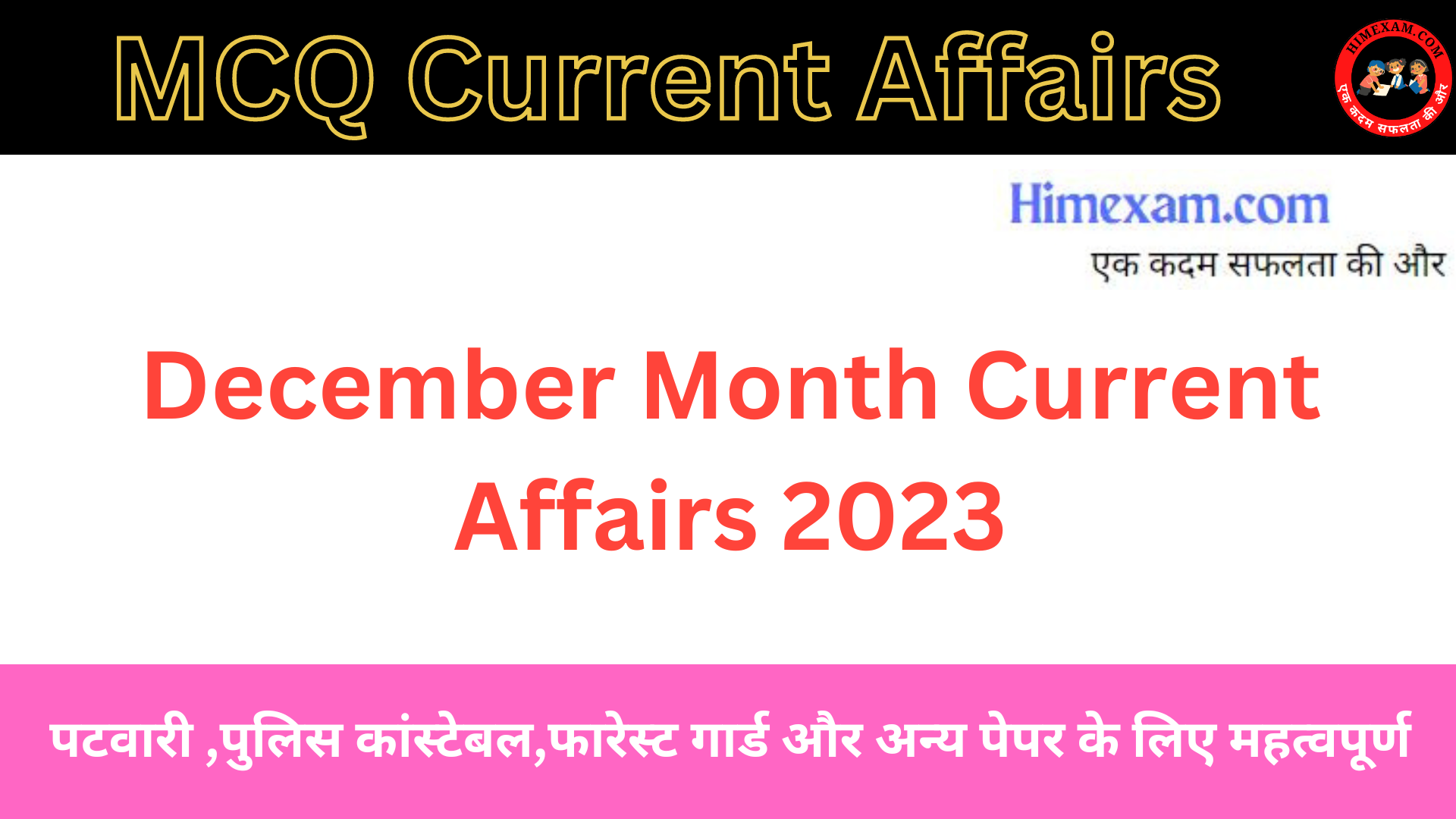 December Month Current Affairs 2023