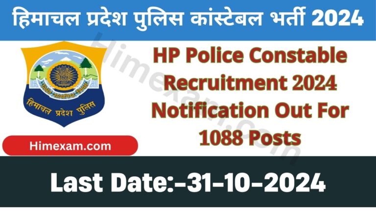 HP Police Constable Recruitment 2024 Notification Out For 1088 Posts