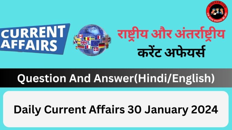 Daily Current Affairs 30 January 2024