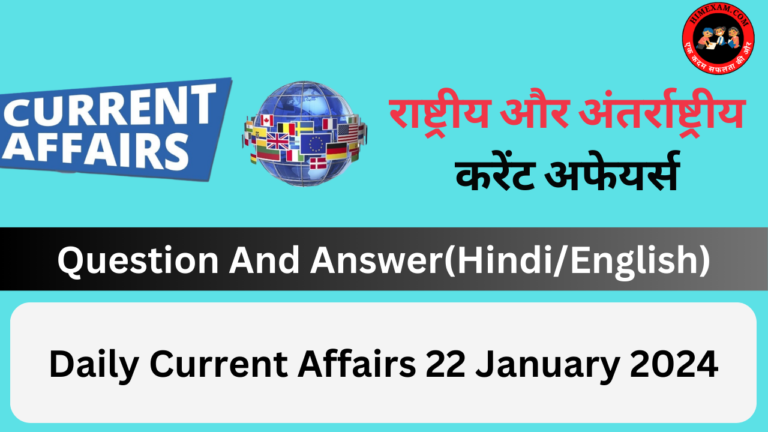 Daily Current Affairs 22 January 2024