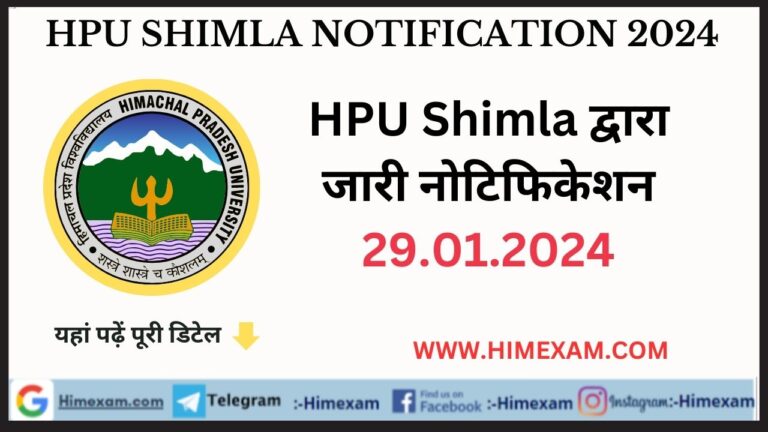 HPU Shimla All Notifications 29 January 2024