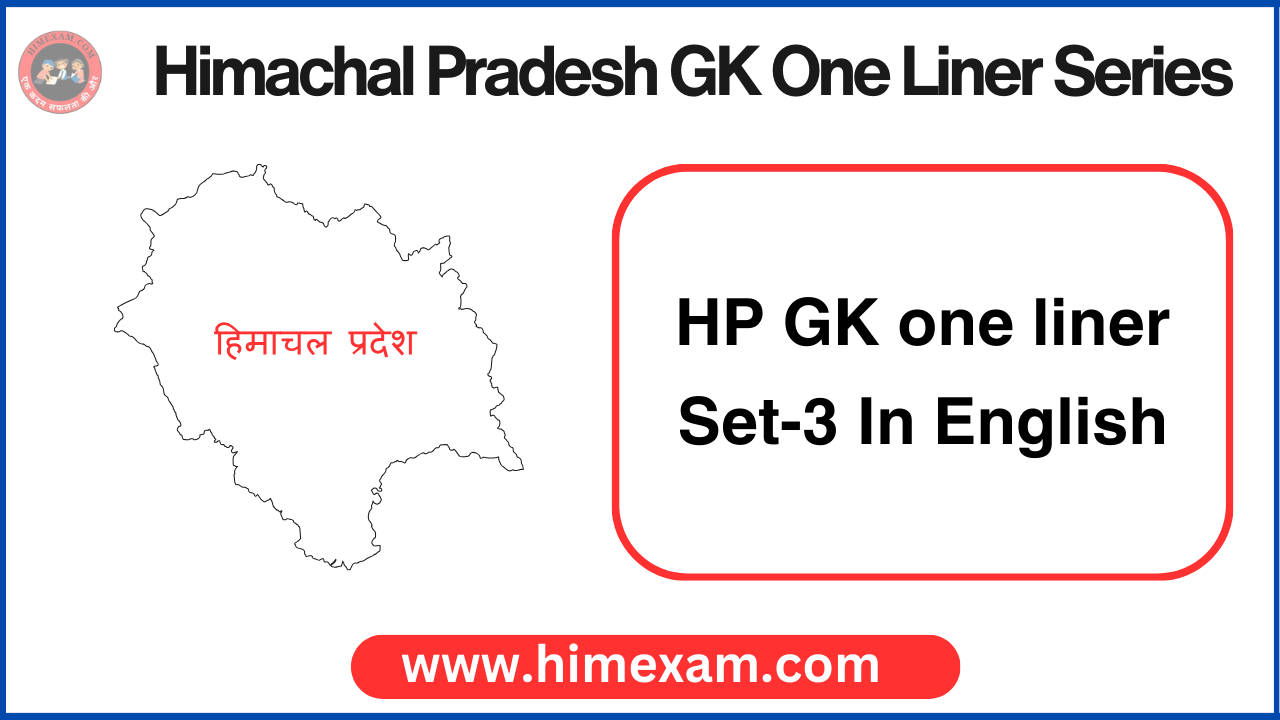 HP GK one liner Set-3 In English