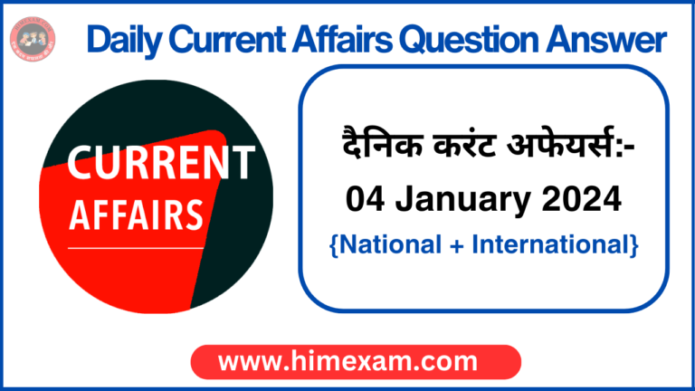 Daily Current Affairs 04 January 2024