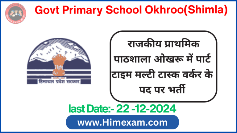 Govt Primary School Okhroo(Shimla) MTW Recruitment 2024