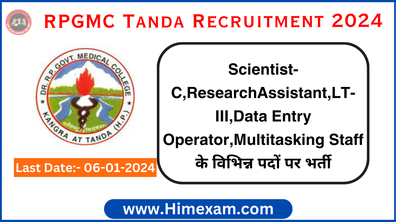 RPGMC Tanda Multitasking Staff,DEO & other Posts Recruitment 2024