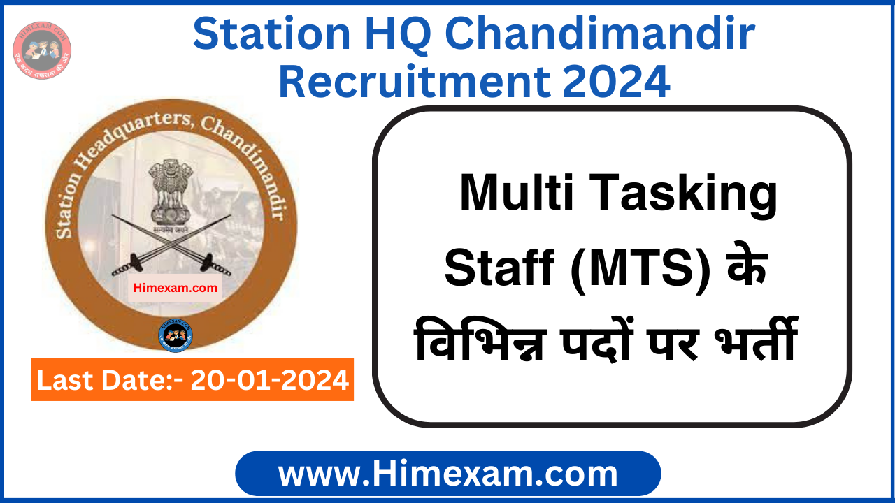 Station HQ Chandimandir Multi Tasking Staff (MTS) Recruitment 2024