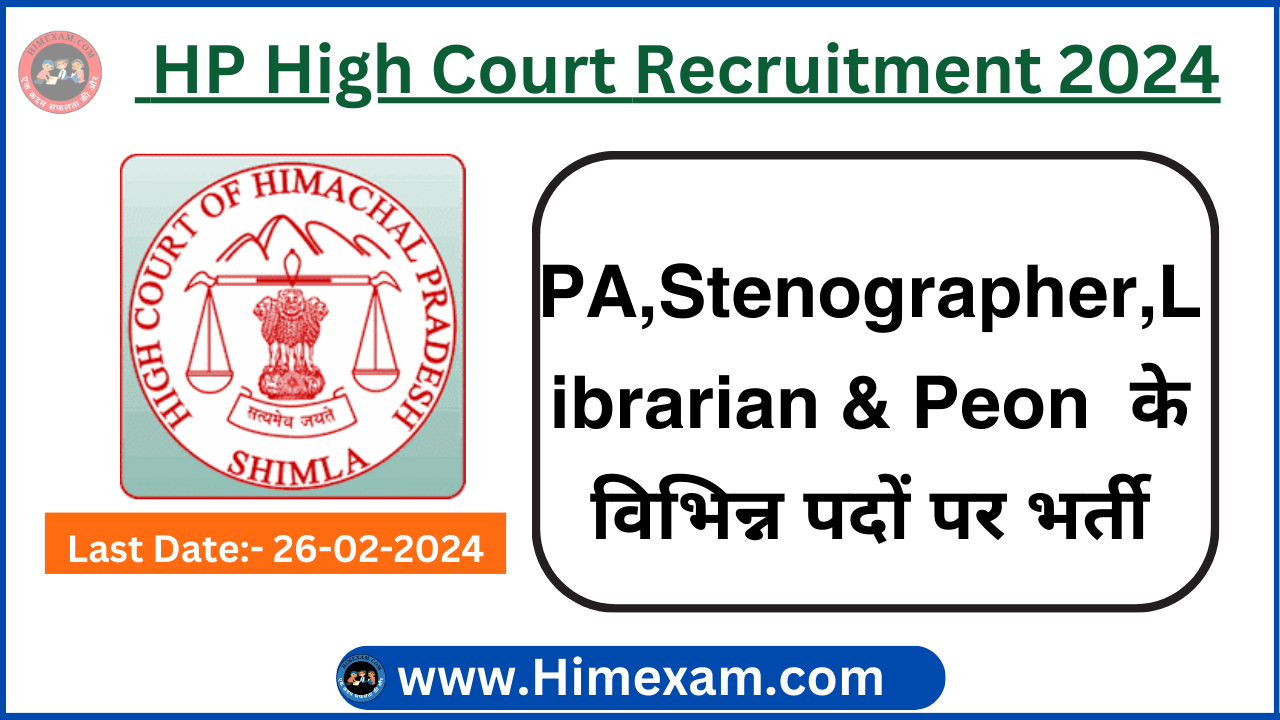 HP High Court PA Stenographer Librarian & Peon Recruitment 2024