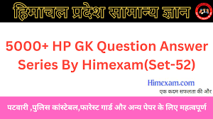 5000+ HP GK Question Answer Series By Himexam(Set-52)