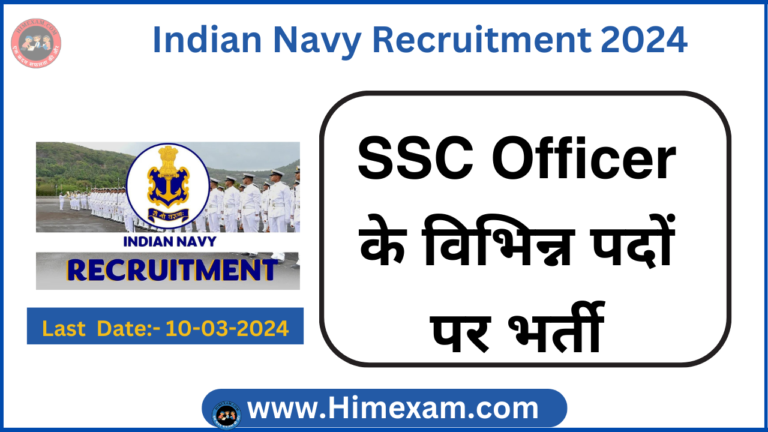 Indian Navy SSC Officer Recruitment 2024