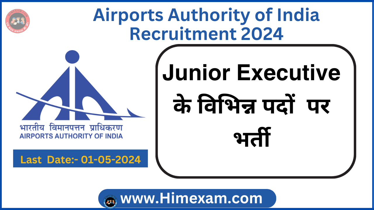 AAI Junior Executive Recruitment 2024 Notification & Apply Online