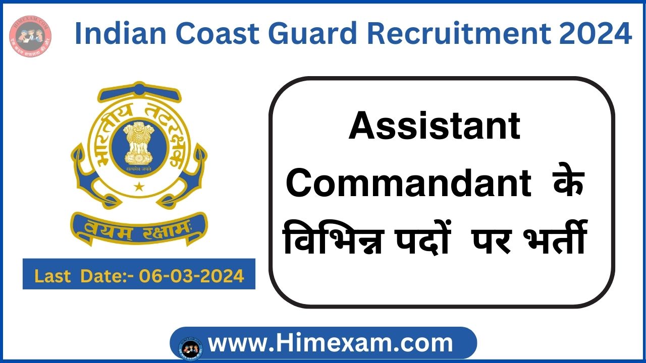 ICG Assistant Commandant Recruitment 2024 Notification & Apply Online