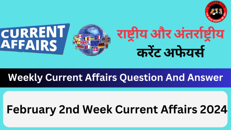 February 2nd Week Current Affairs 2024