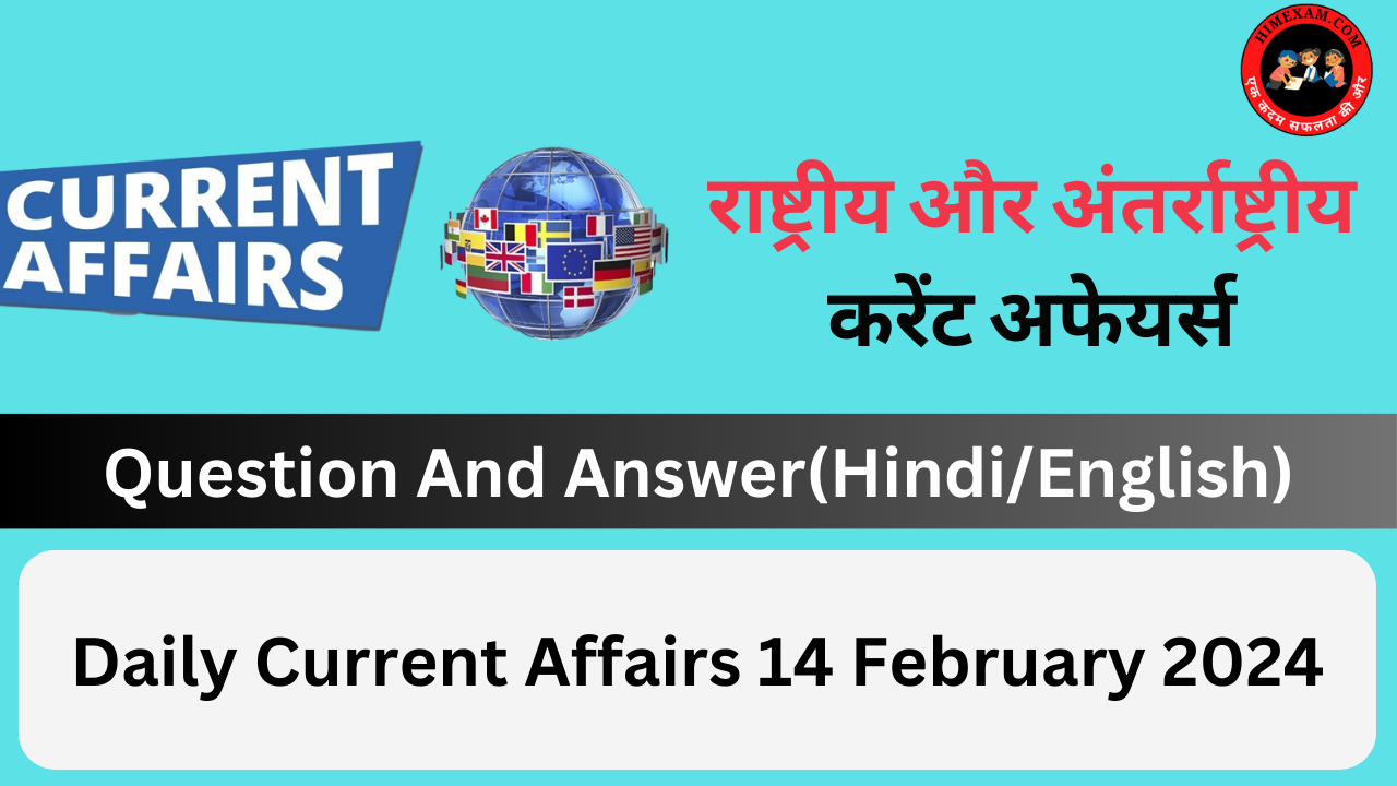 Daily Current Affairs 14 February 2024