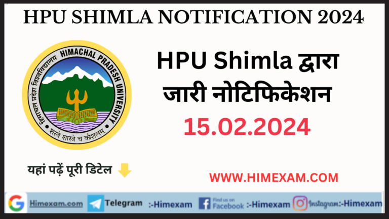 HPU Shimla All Notifications 15 February 2024