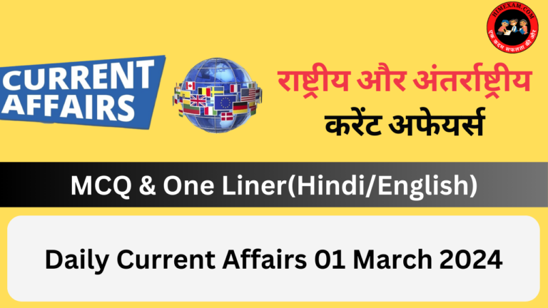 Daily Current Affairs 01 March 2024