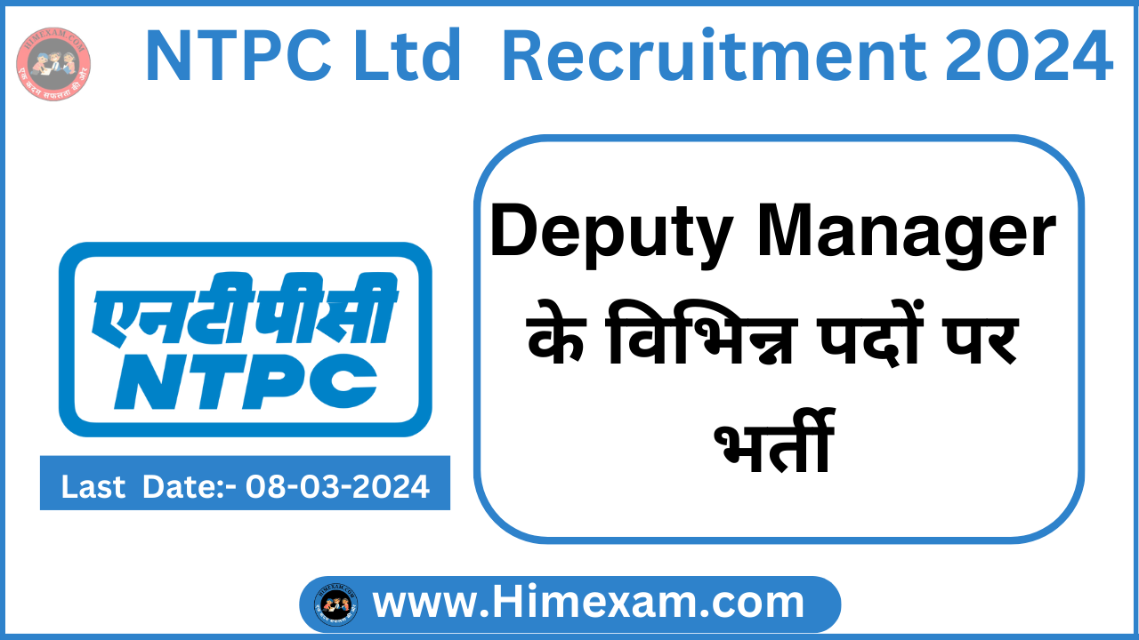 NTPC Ltd Deputy Manager Recruitment 2024 Notification & Apply Online