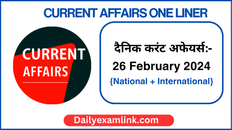 Daily Current Affairs 26 February 2024