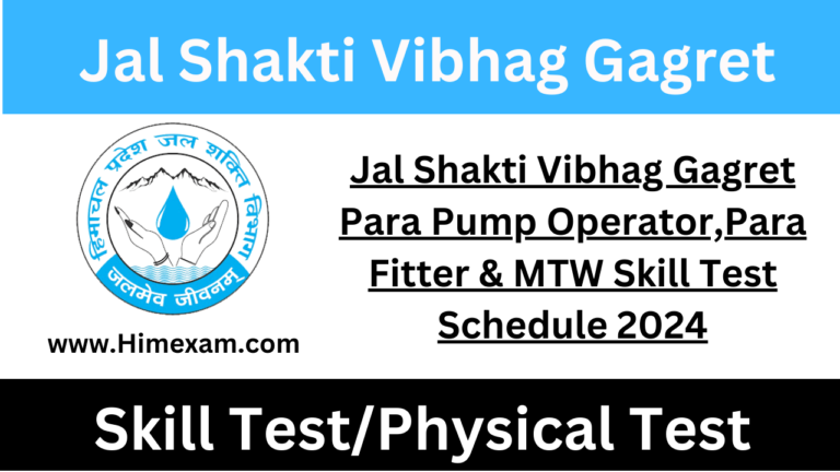 Jal Shakti Vibhag Gagret Para Pump Operator,Para Fitter & MTW Skill Test Schedule 2024