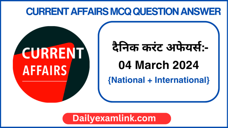 Daily Current Affairs 04 March 2024 MCQ And One Liner In Hindi/English