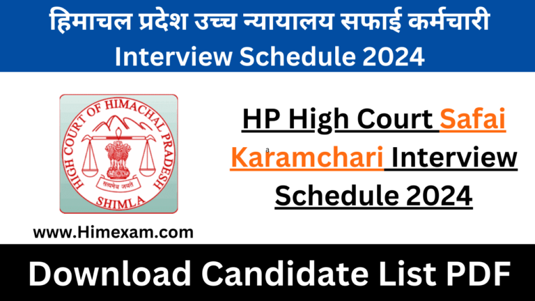 HP High Court Safai Karamchari Interview Schedule 2024