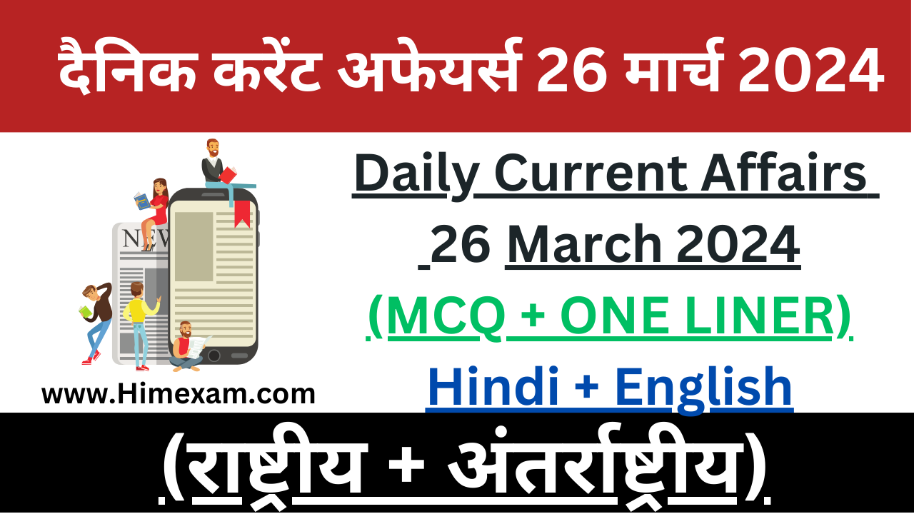 Daily Current Affairs 26 March 2024(National + International)