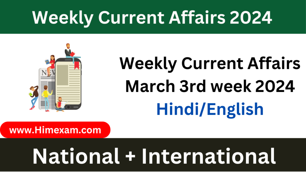 Weekly Current Affairs March 3rd Week 2024(National + International ...