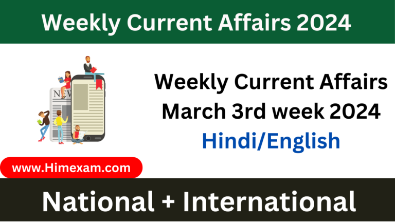 Weekly Current Affairs March 3rd Week 2024