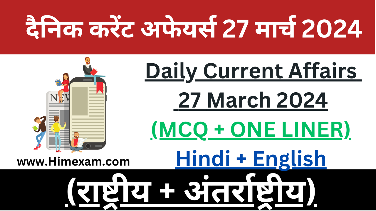Daily Current Affairs 27 March 2024(National + International)