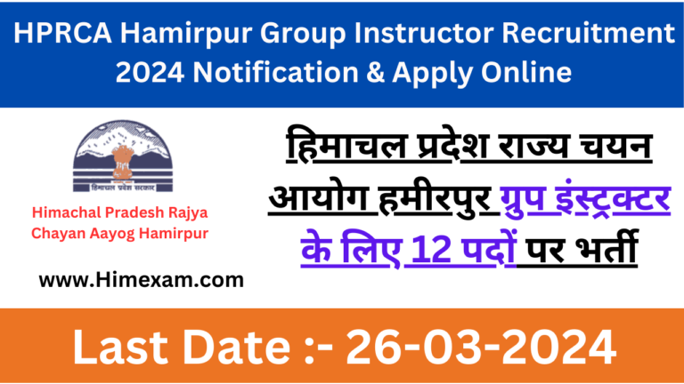 HPRCA Hamirpur Group Instructor Recruitment 2024 Notification & Apply Online